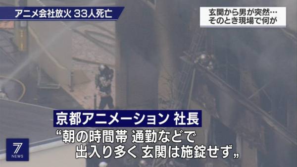 京アニ本社も狙う?周辺カメラに台車押す似た男