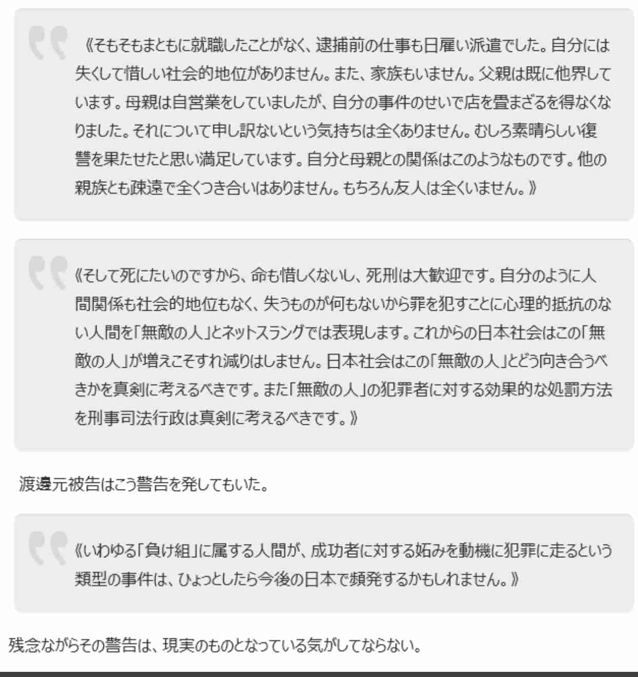 京アニ本社も狙う?周辺カメラに台車押す似た男