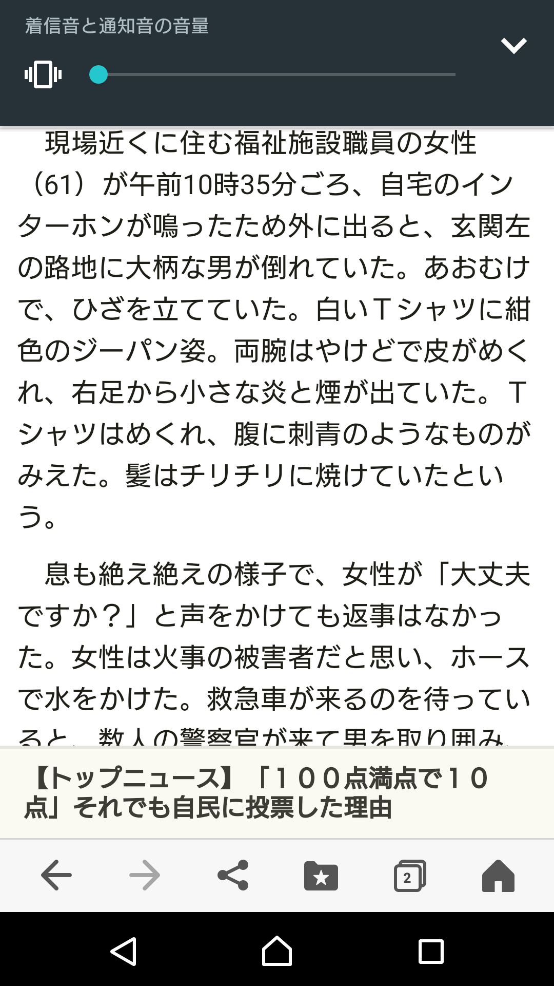 京アニ本社も狙う?周辺カメラに台車押す似た男
