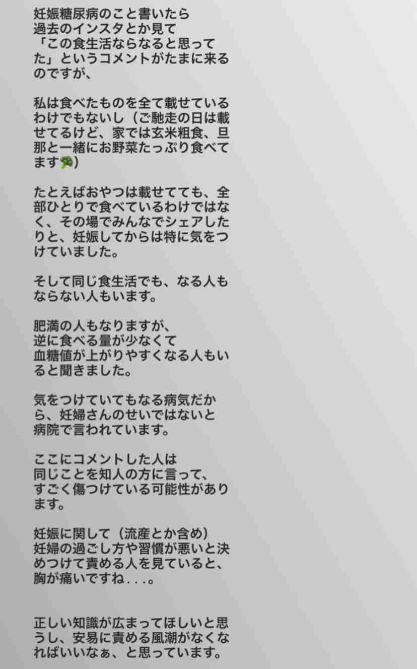 はあちゅうさん、妊娠糖尿病を告白「赤ちゃんのリスクが増えると聞いて、悲しくて泣いた」
