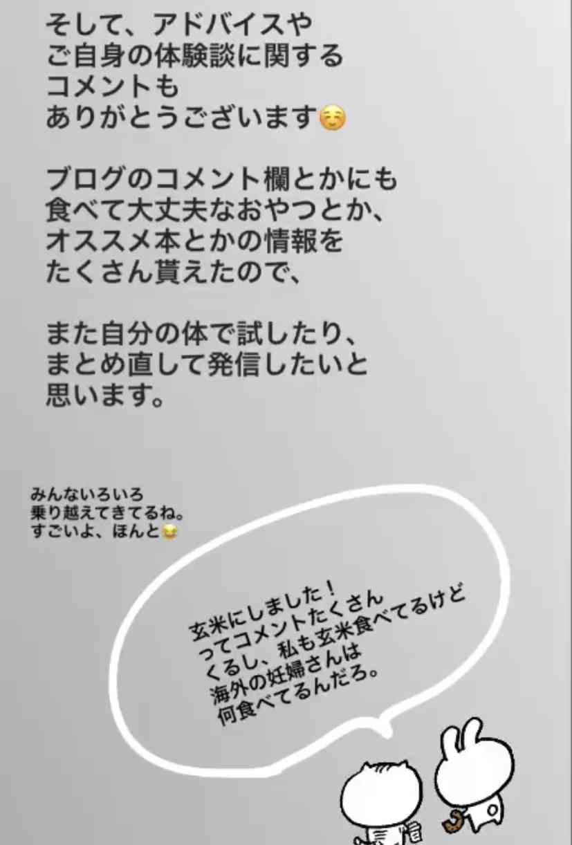はあちゅうさん、妊娠糖尿病を告白「赤ちゃんのリスクが増えると聞いて、悲しくて泣いた」