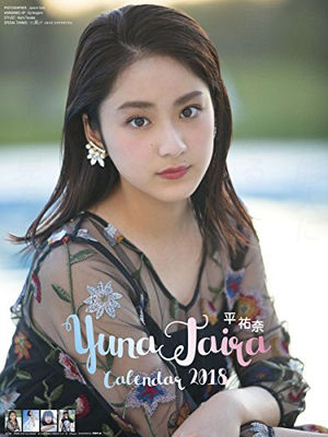 King & Prince平野紫耀“ワールド”炸裂で橋本環奈がツッコミ「本当にスター」