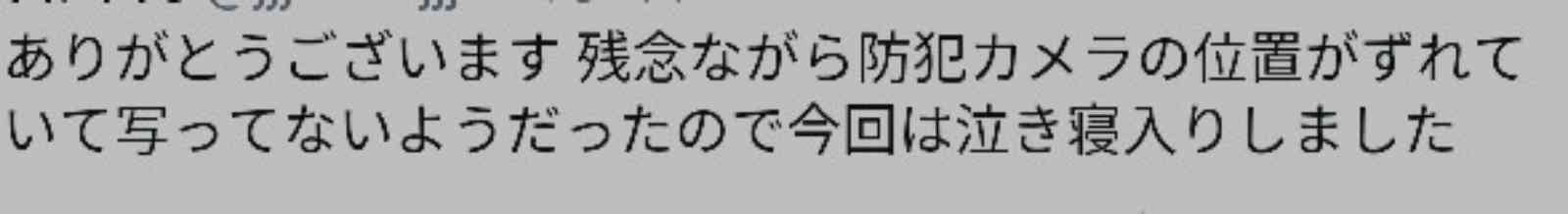 「1人で歩くな」　全盲男性、点字ブロックで通行人とぶつかり白杖壊れ、蹴られる　八王子