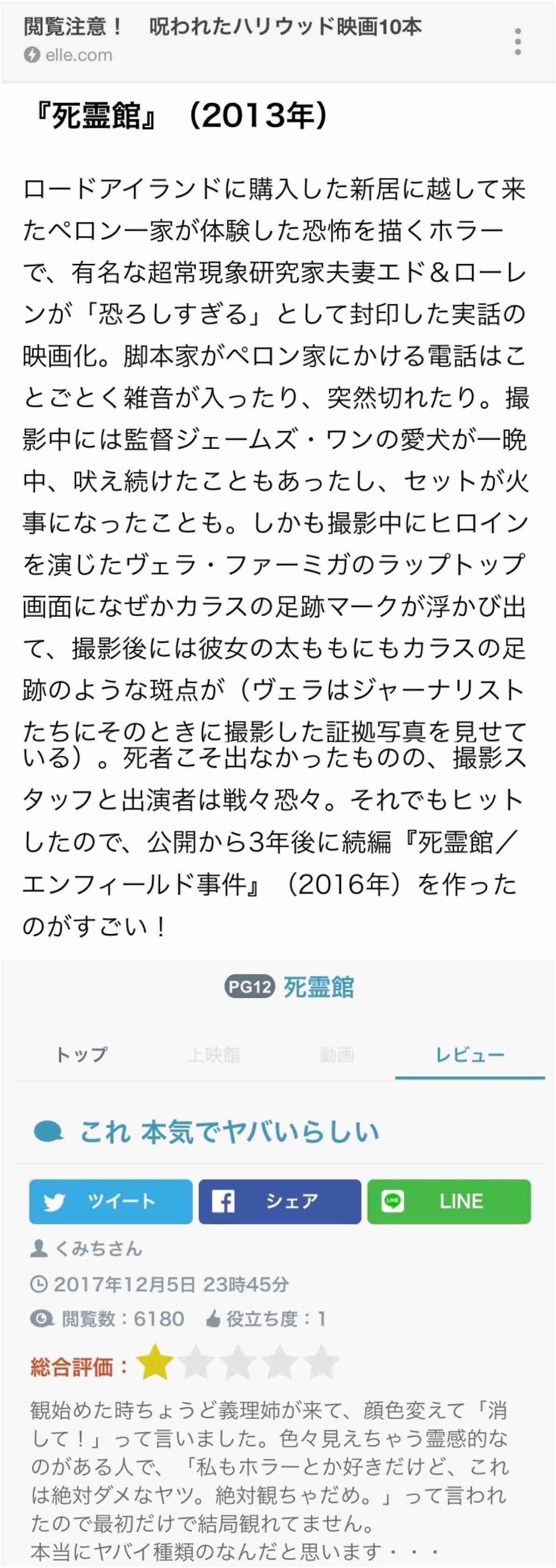ホラー映画『アナベル 死霊博物館』上映中に高齢男性が死亡、タイの映画館で
