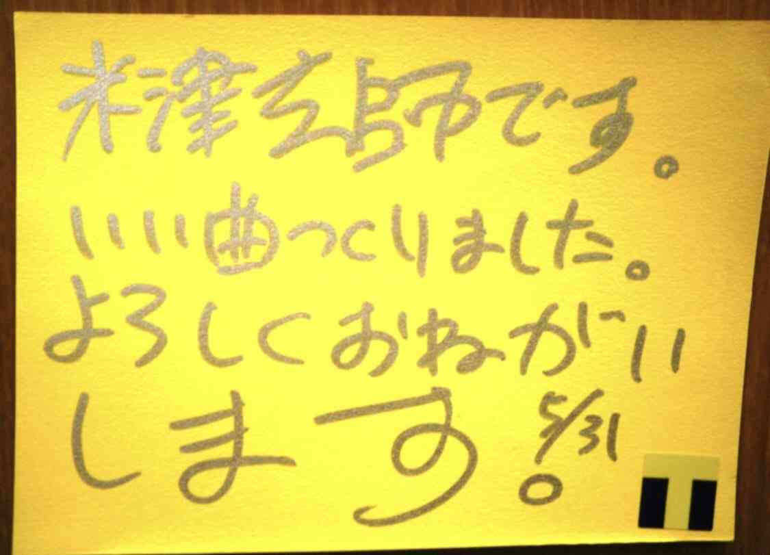 2020応援ソング 「パプリカ」を語りたい！