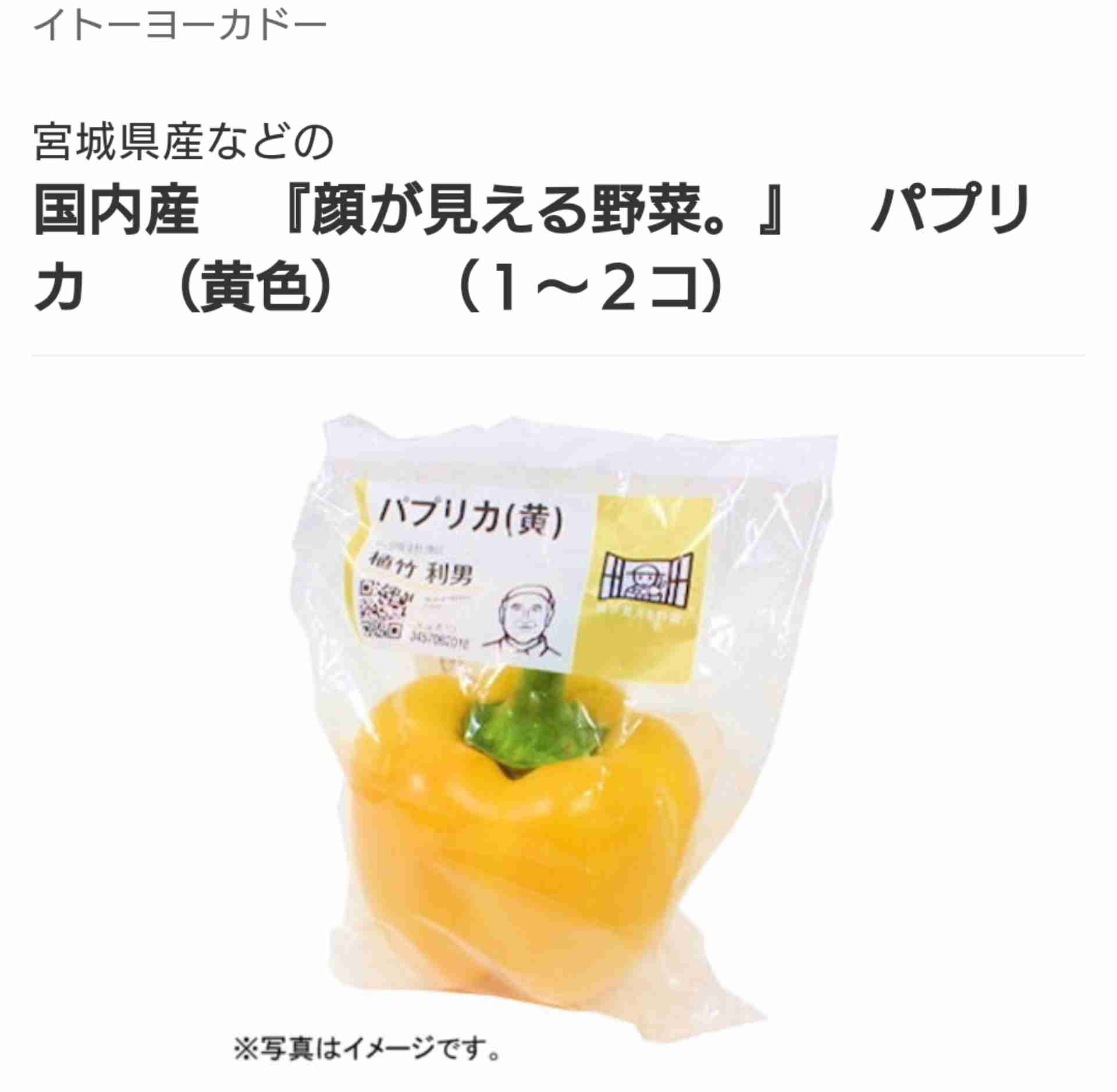 2020応援ソング 「パプリカ」を語りたい！