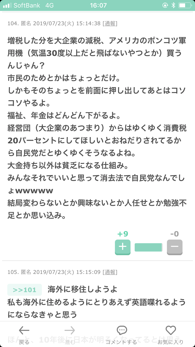 「れいわ新選組」山本太郎代表、衆院選は擁立「100人」落選から日本一早い出馬宣言