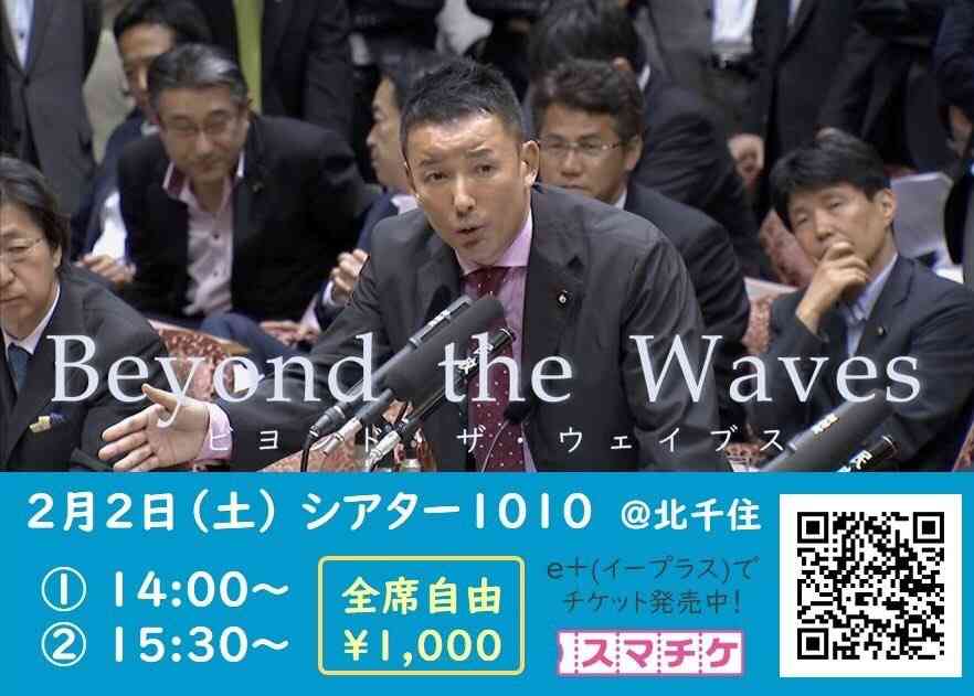 「れいわ新選組」山本太郎代表、衆院選は擁立「100人」落選から日本一早い出馬宣言