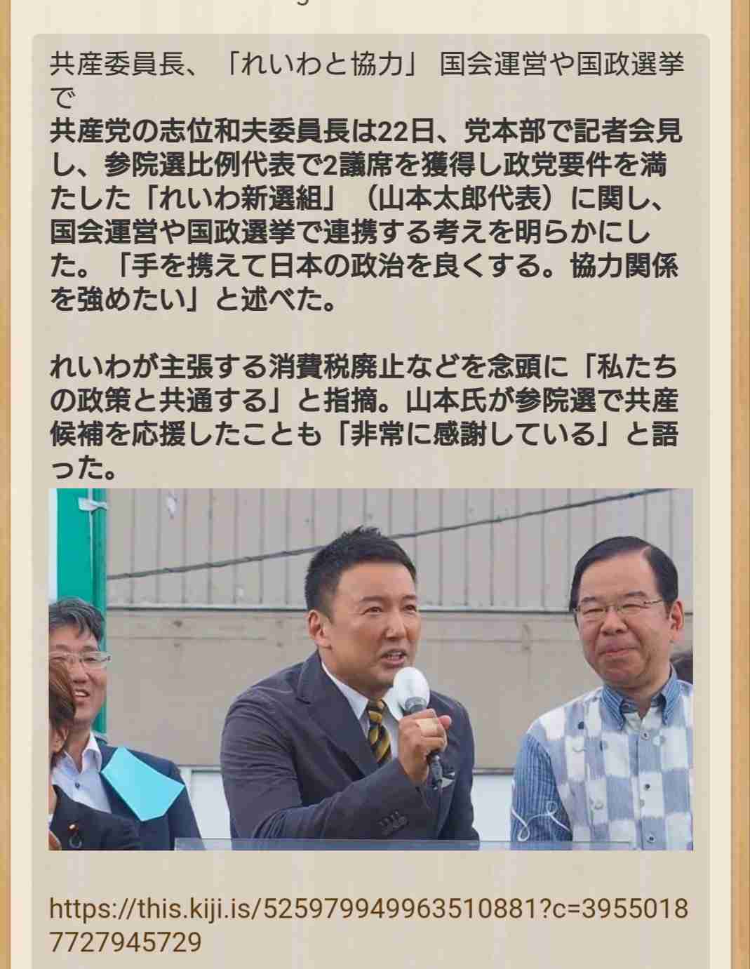 「れいわ新選組」山本太郎代表、衆院選は擁立「100人」落選から日本一早い出馬宣言