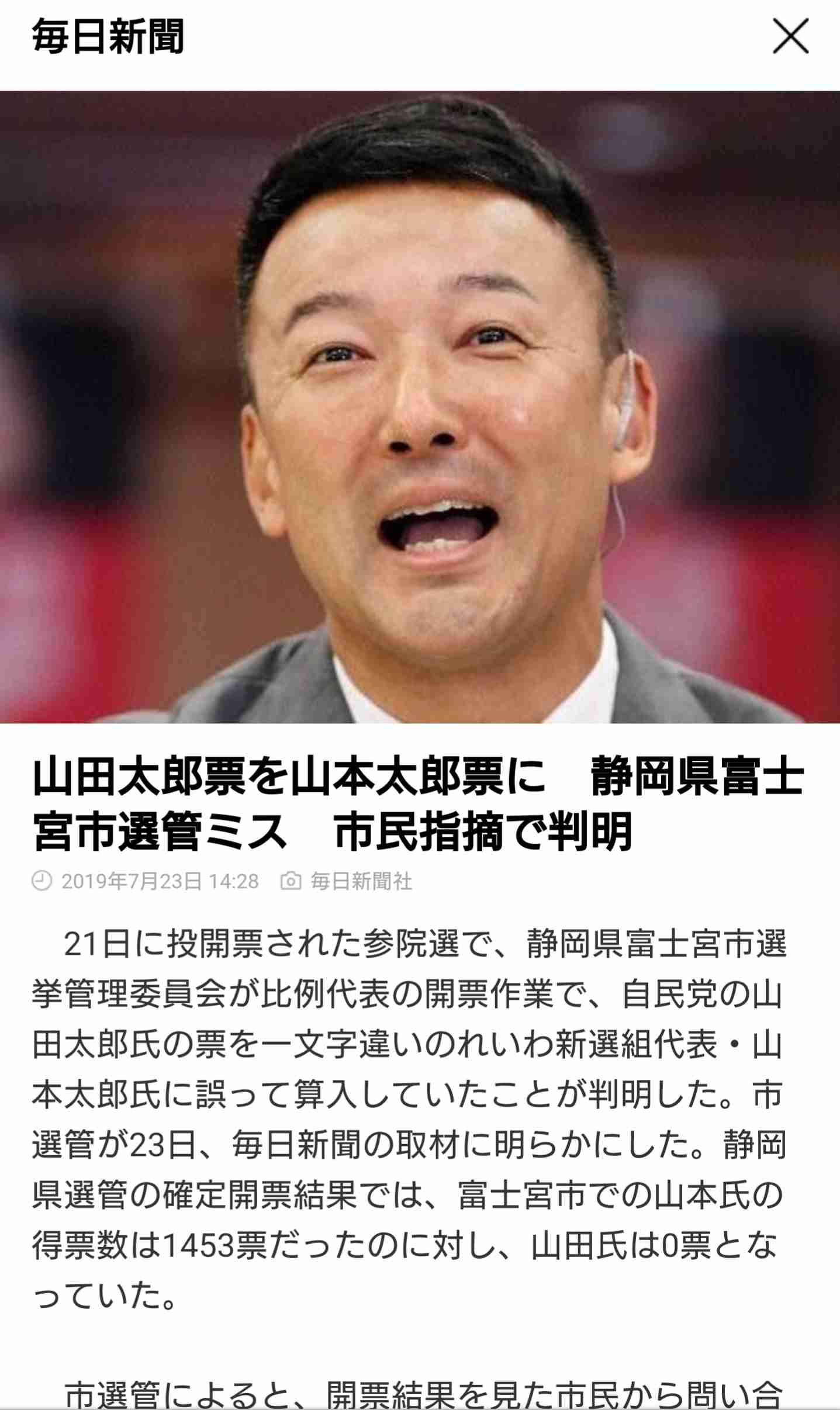 「れいわ新選組」山本太郎代表、衆院選は擁立「100人」落選から日本一早い出馬宣言