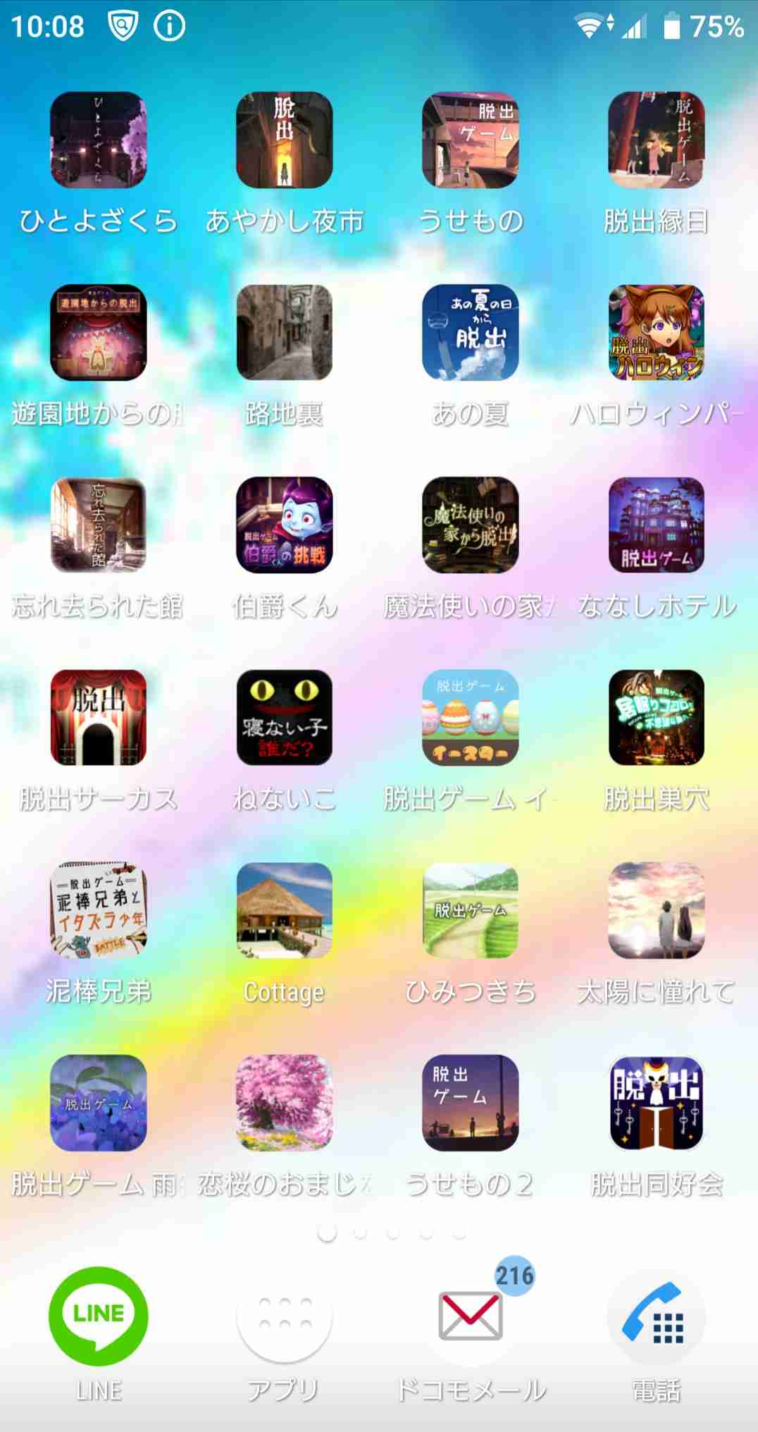 おすすめの「脱出ゲーム」教えて下さい！