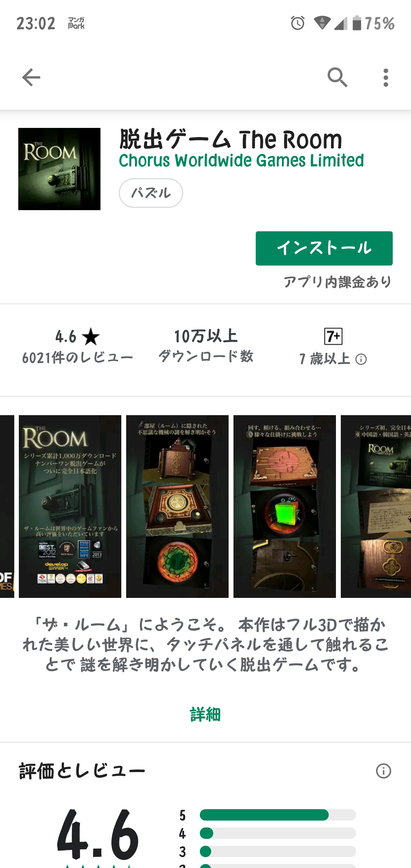 おすすめの「脱出ゲーム」教えて下さい！