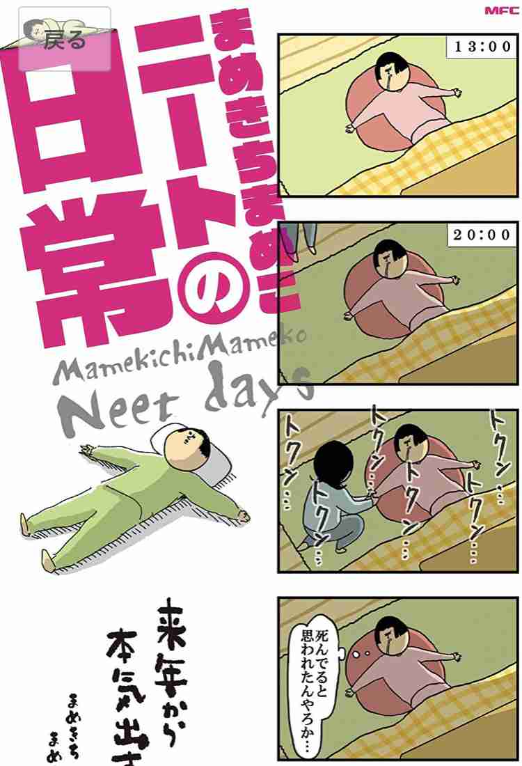 まめきちまめこ好きな方part2
