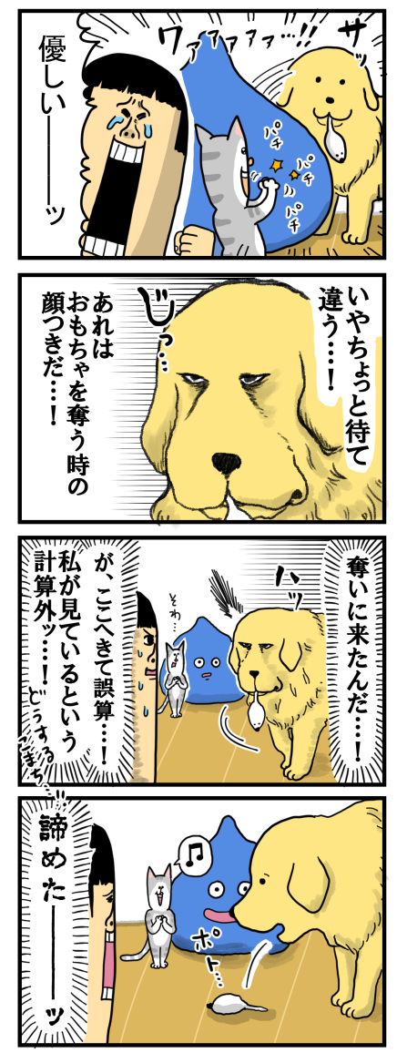 まめきちまめこ好きな方part2