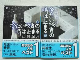 辻村深月さん好きな人