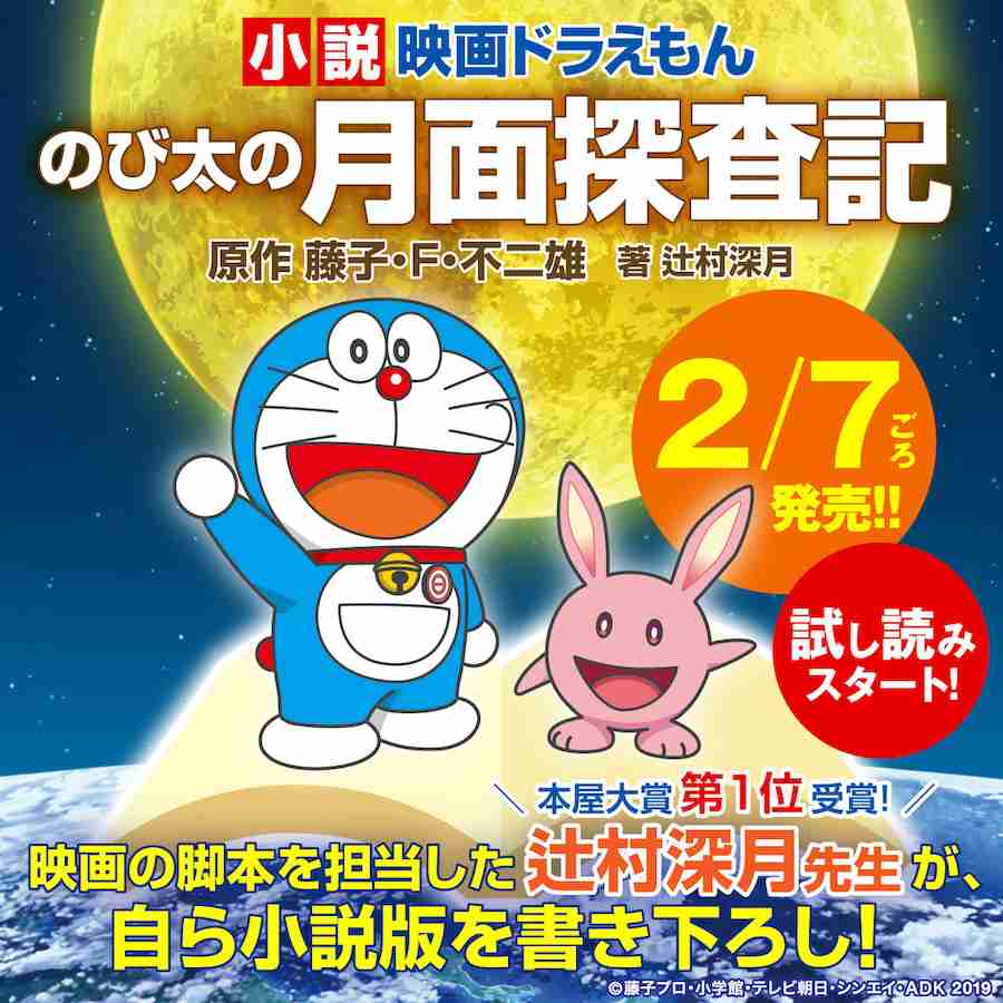 辻村深月さん好きな人