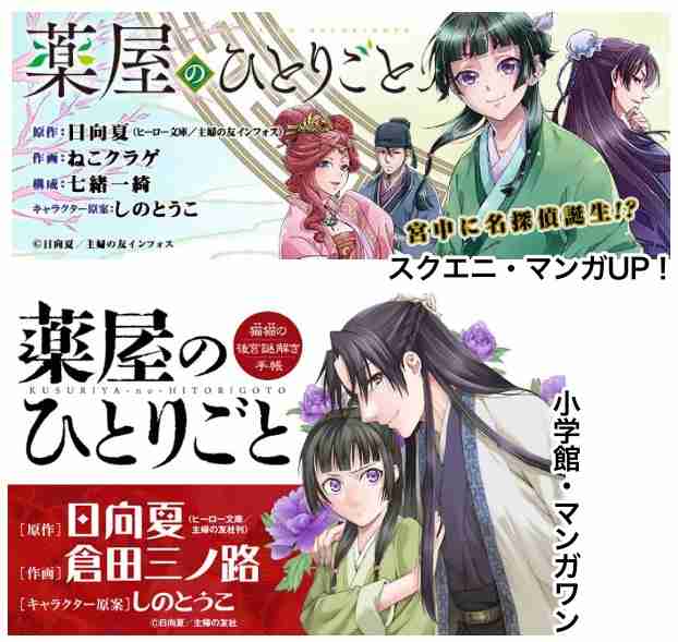 【マンガ】無料で読める漫画のオススメ