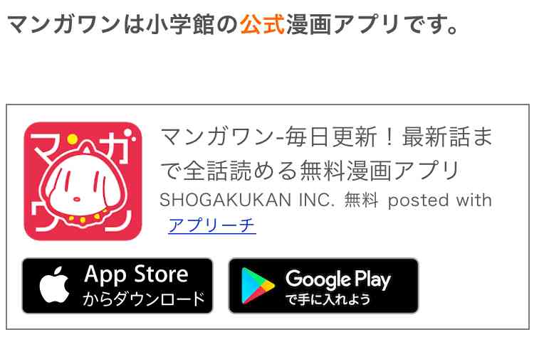 【マンガ】無料で読める漫画のオススメ