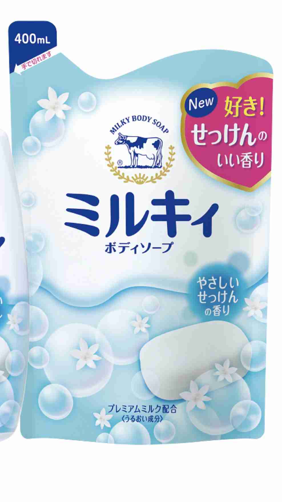 【子供】ボディーソープ何使ってる?