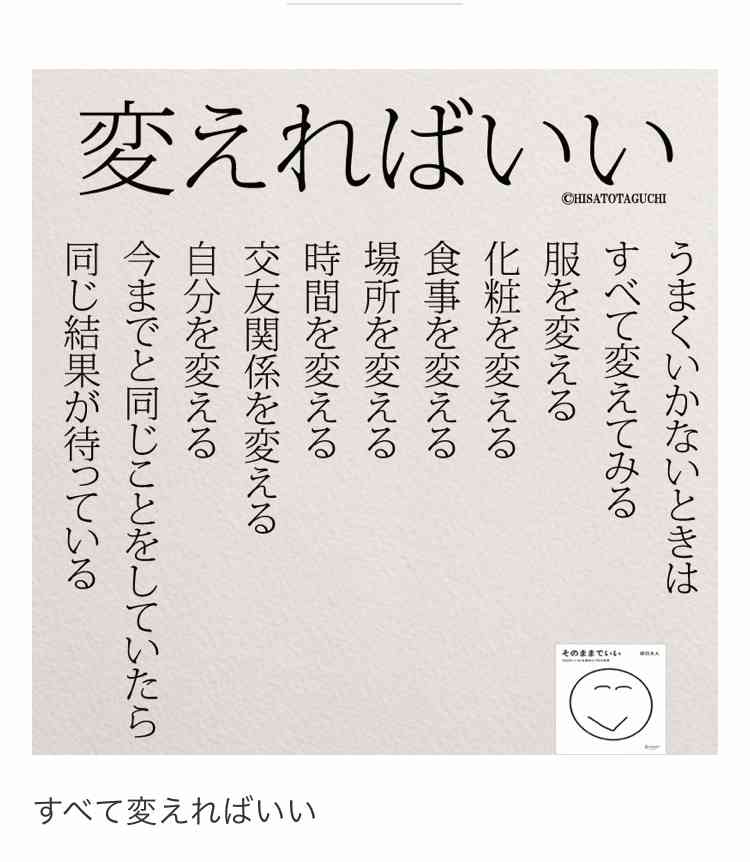 負のスパイラルを断ち切る方法