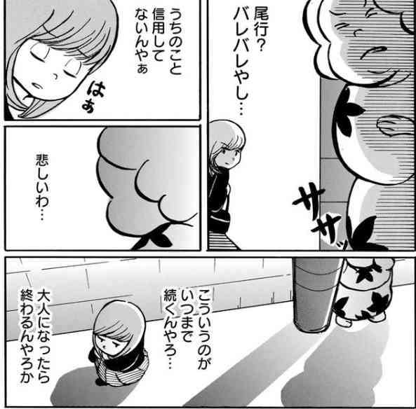 最近やたらと軽く見られる