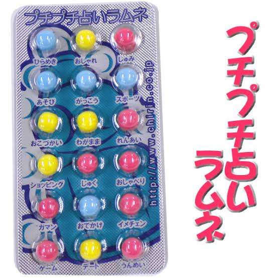 ラムネ菓子好きな人～！