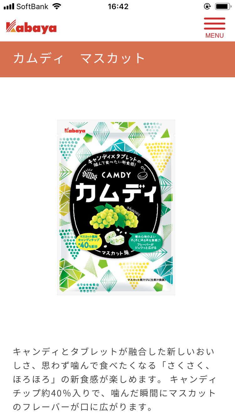 ラムネ菓子好きな人～！