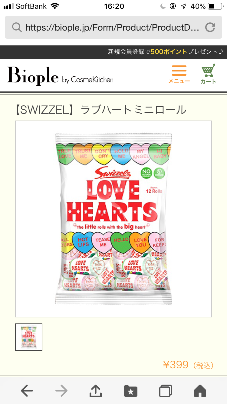ラムネ菓子好きな人～！