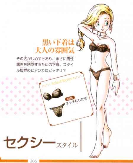 ドラゴンクエストで好きな人間キャラ