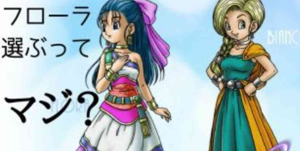 ドラゴンクエストで好きな人間キャラ