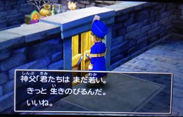 ドラゴンクエストで好きな人間キャラ