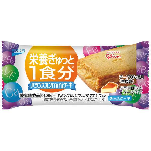 おススメの持ち歩きフード
