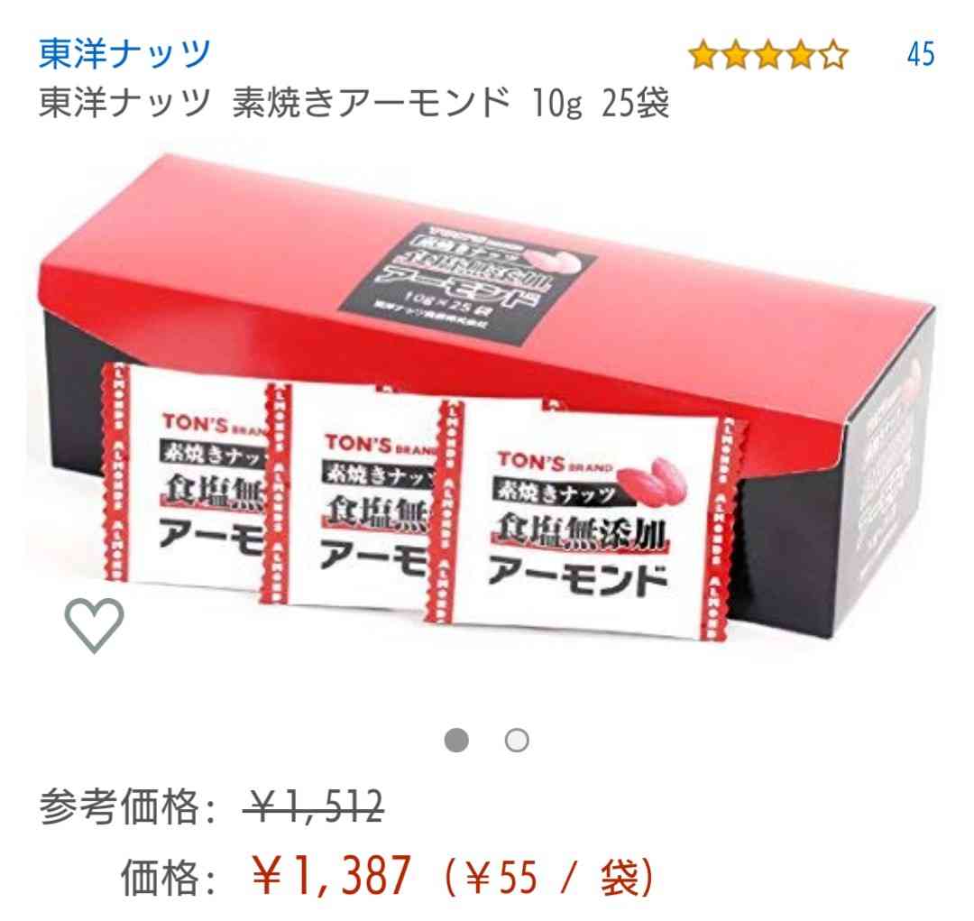おススメの持ち歩きフード