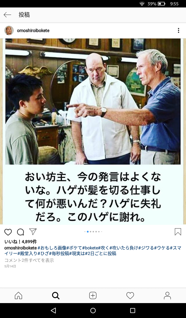 クリント・イーストウッド監督の作品を語ろう！