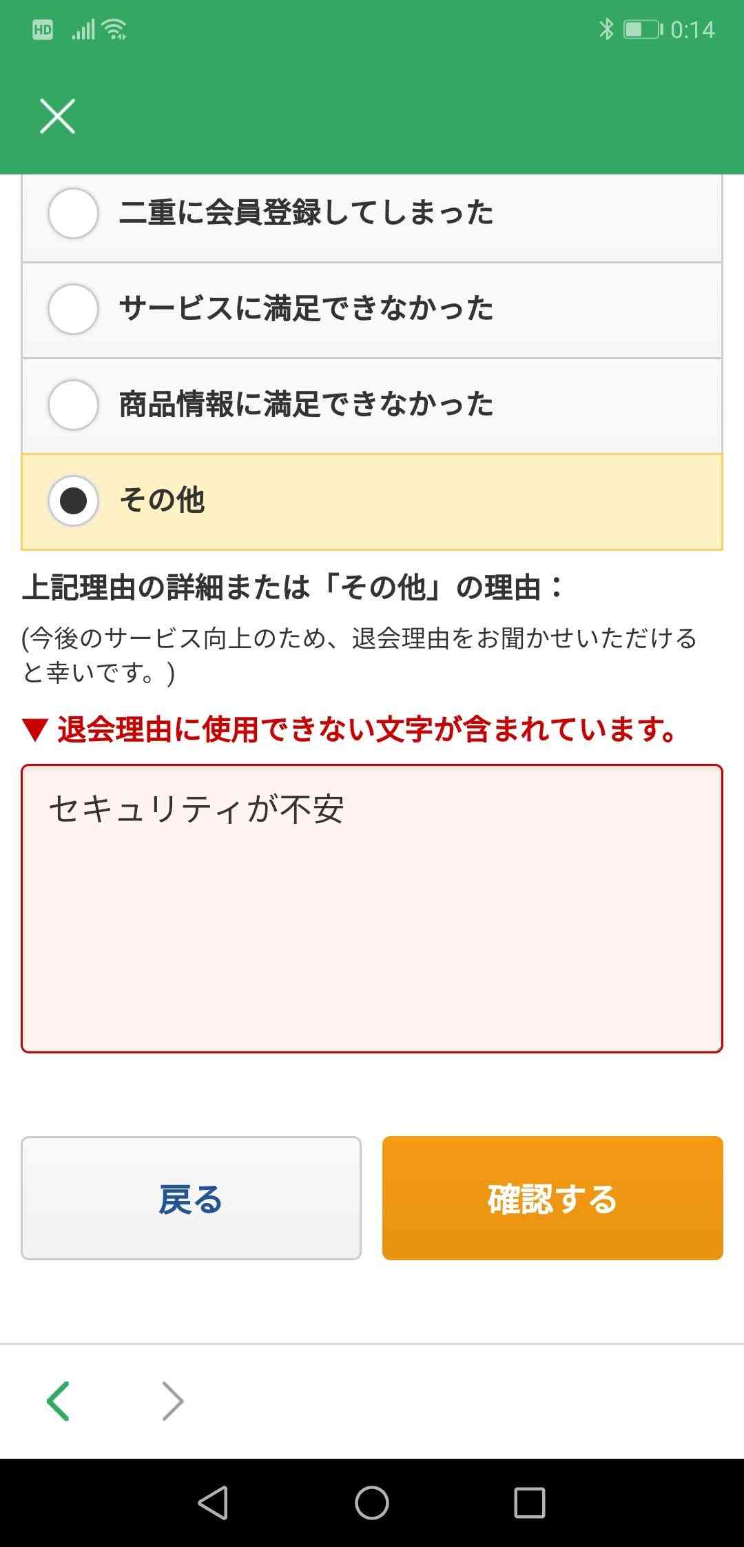7Pay、新規登録を停止 不正相次ぐ、全被害補償へ