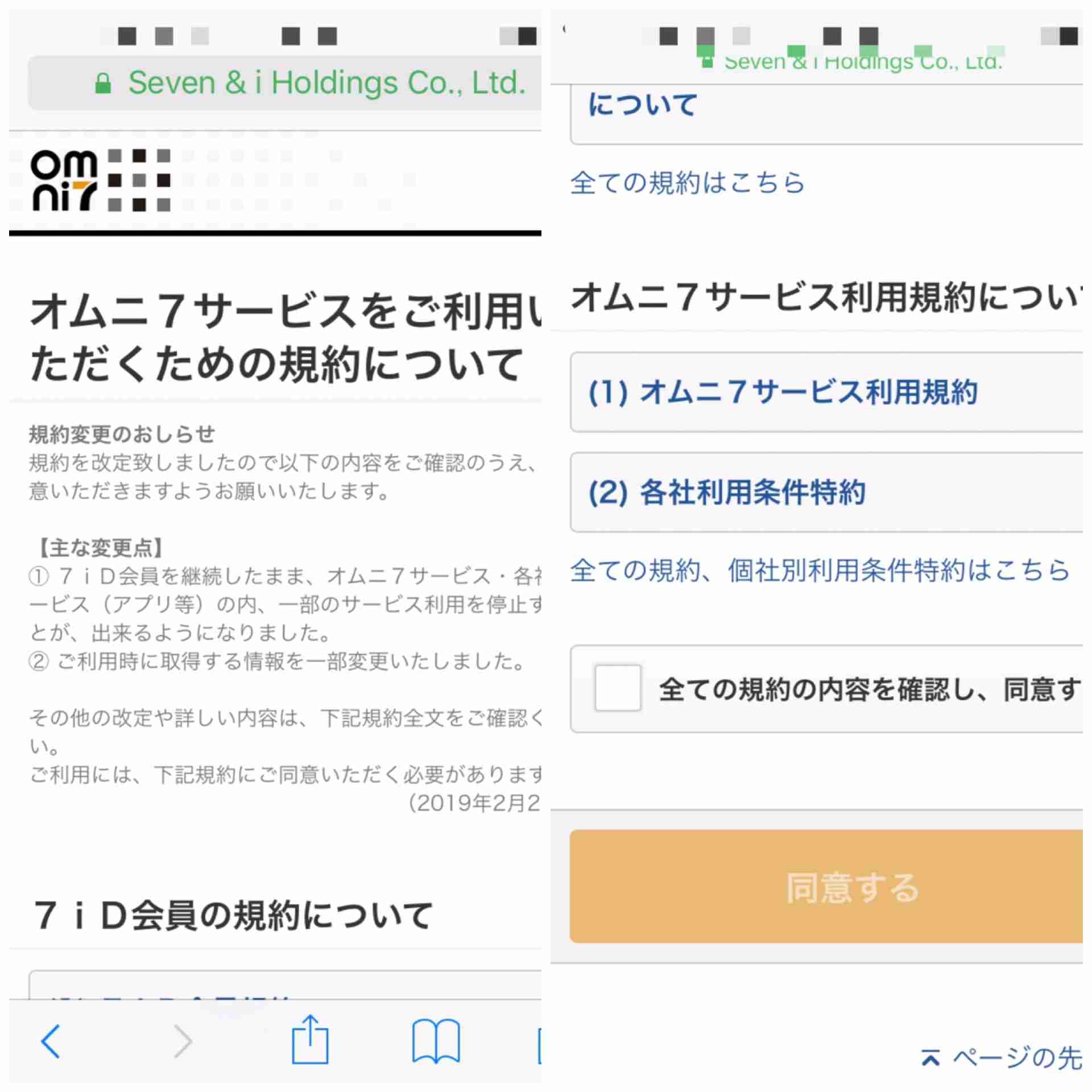 7Pay、新規登録を停止 不正相次ぐ、全被害補償へ