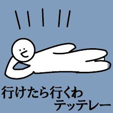 飲み会の断り方！