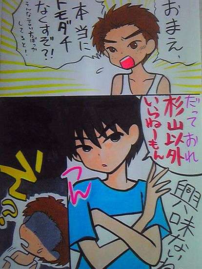 いつもと違うっていう画像を貼るトピ