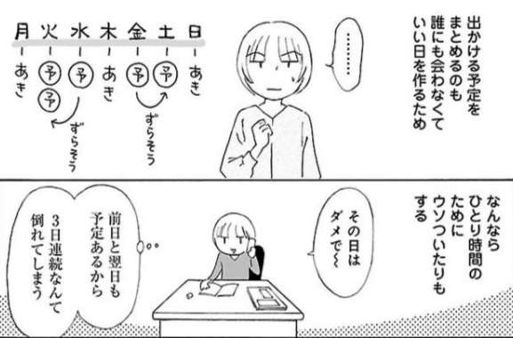 さぼった事がある人 ガールズちゃんねる Girls Channel