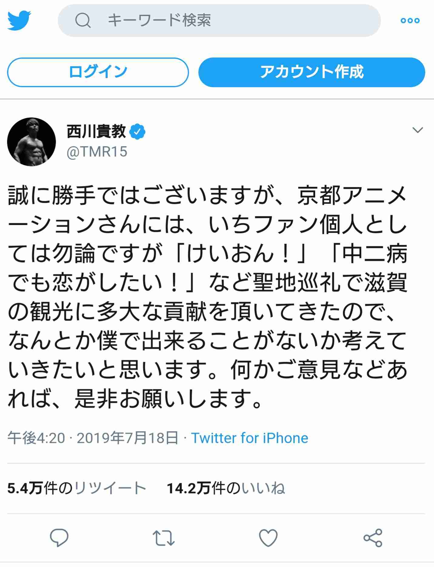 T.M.R.西川貴教、自身に憧れる後輩に「同じくらい俺も...」  ファン「そういう所が本当に素敵だと思う」