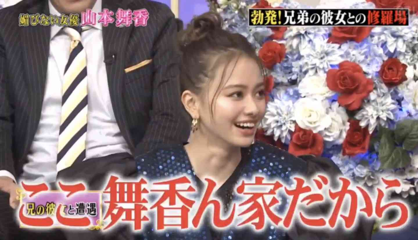 山本舞香、女優を「一生続けていこうとは思ってない」 将来やりたい事を告白
