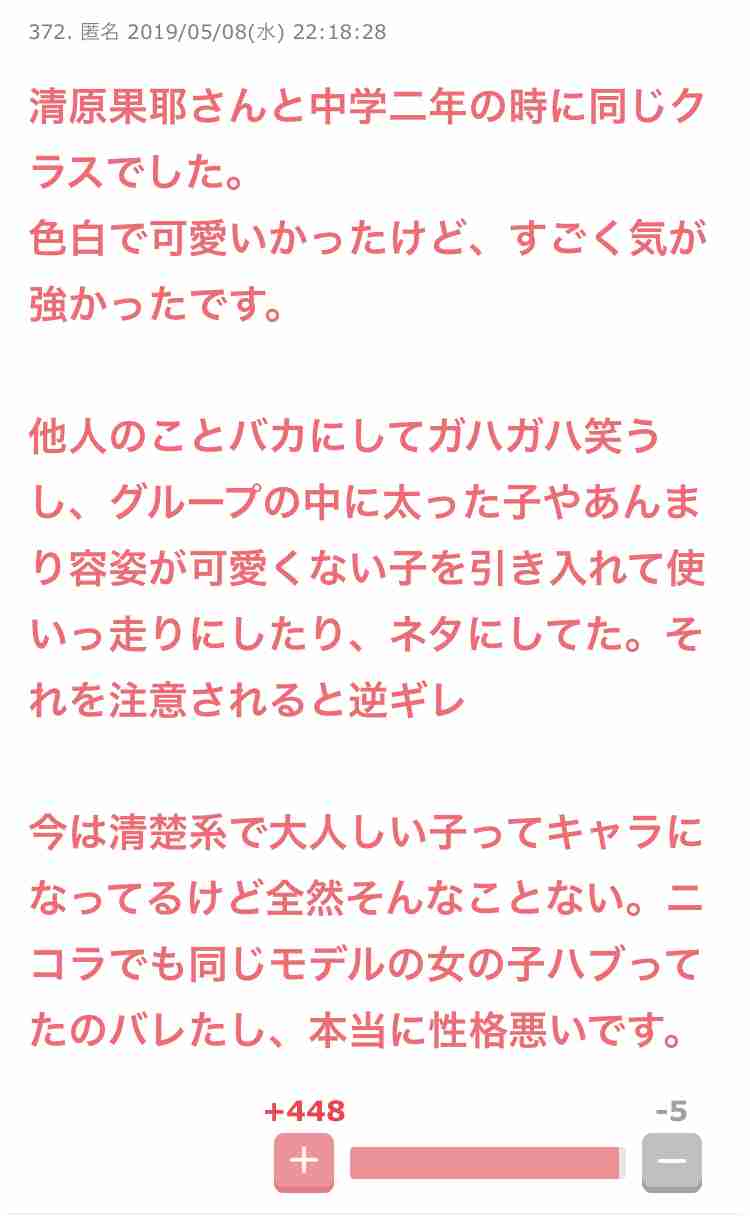 山本舞香、女優を「一生続けていこうとは思ってない」 将来やりたい事を告白