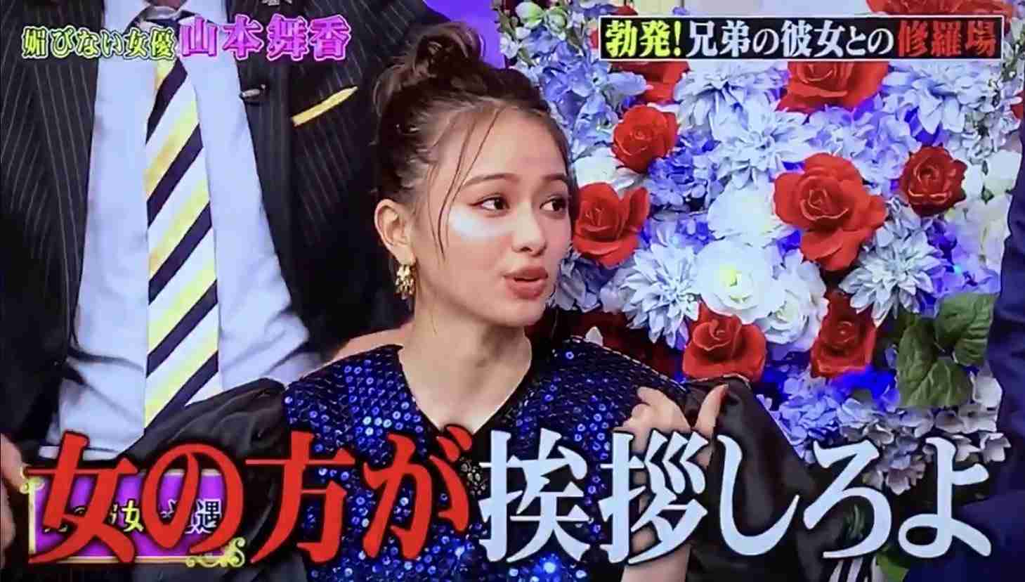 山本舞香、女優を「一生続けていこうとは思ってない」 将来やりたい事を告白