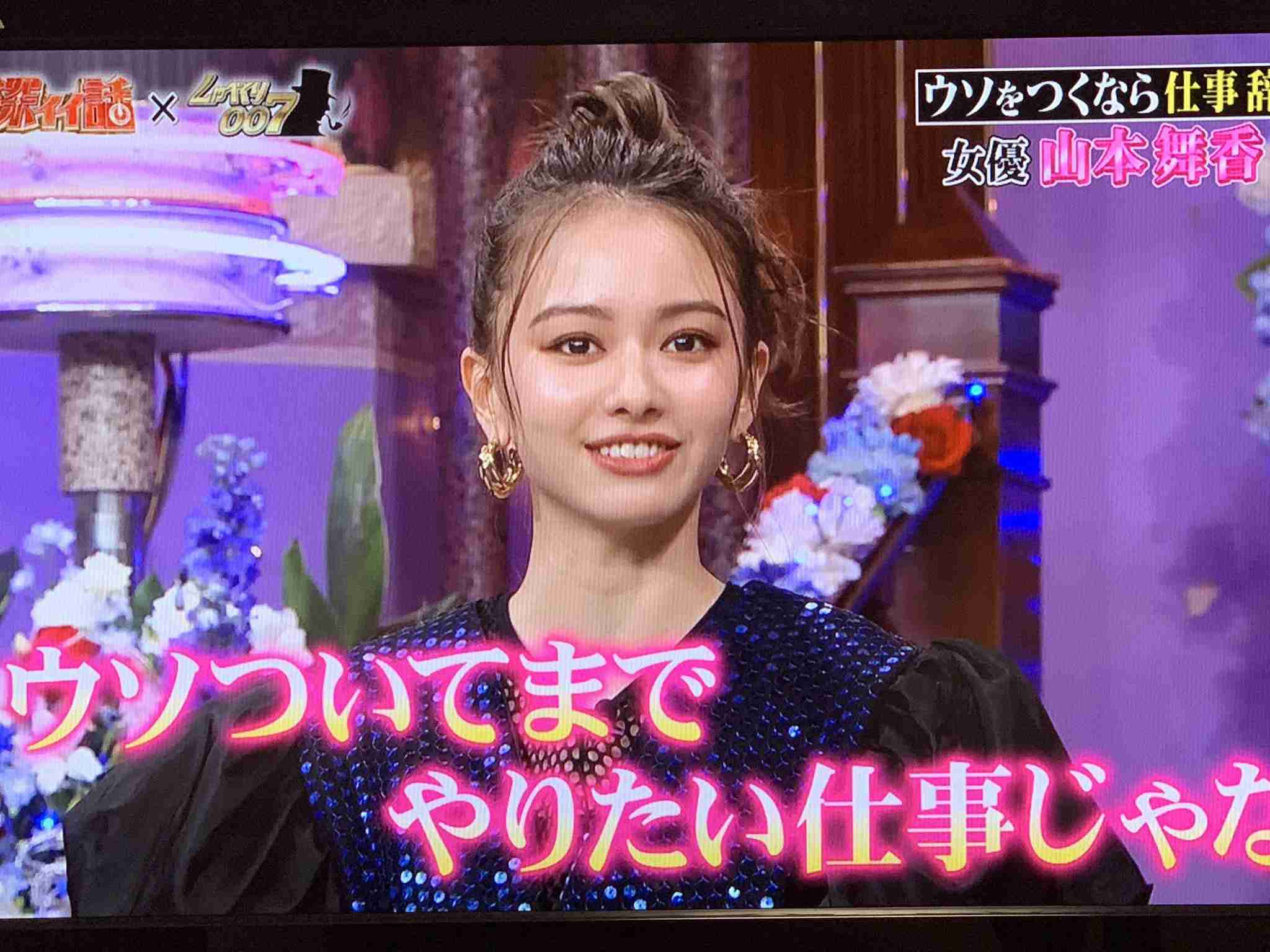 山本舞香、女優を「一生続けていこうとは思ってない」 将来やりたい事を告白