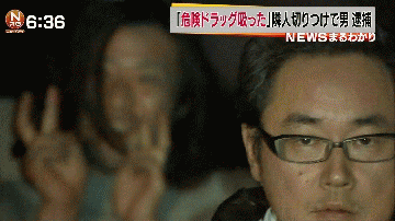 近所に犯罪者が住んでいたら