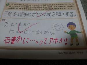 心が和む楽しい画像♪