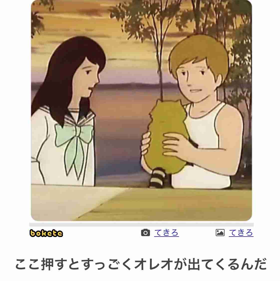心が和む楽しい画像♪