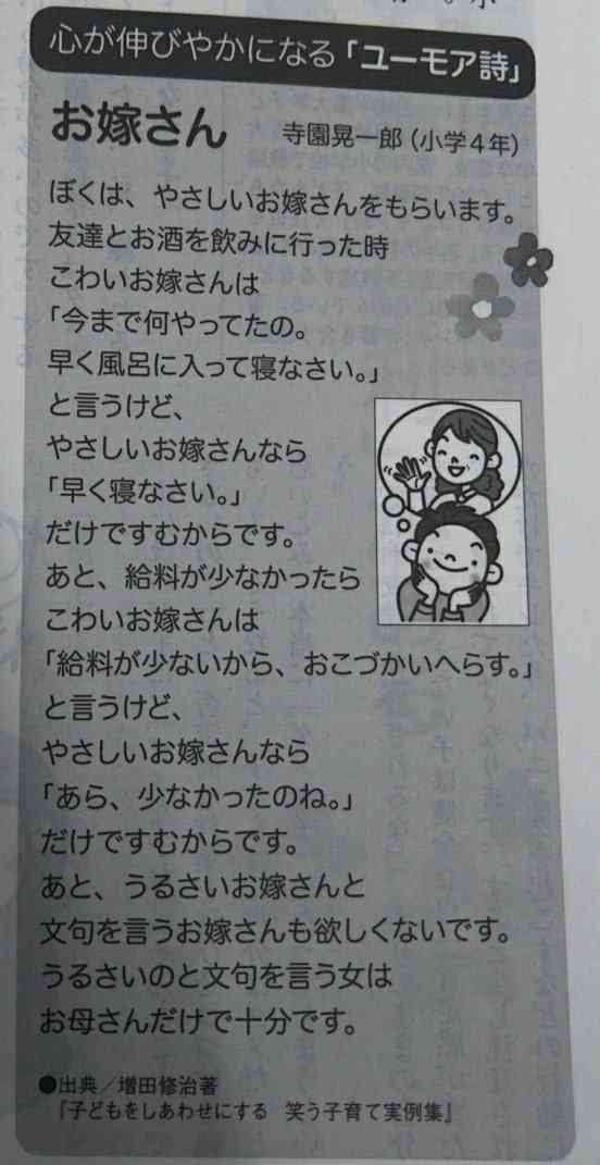 心が和む楽しい画像♪
