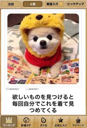 心が和む楽しい画像♪