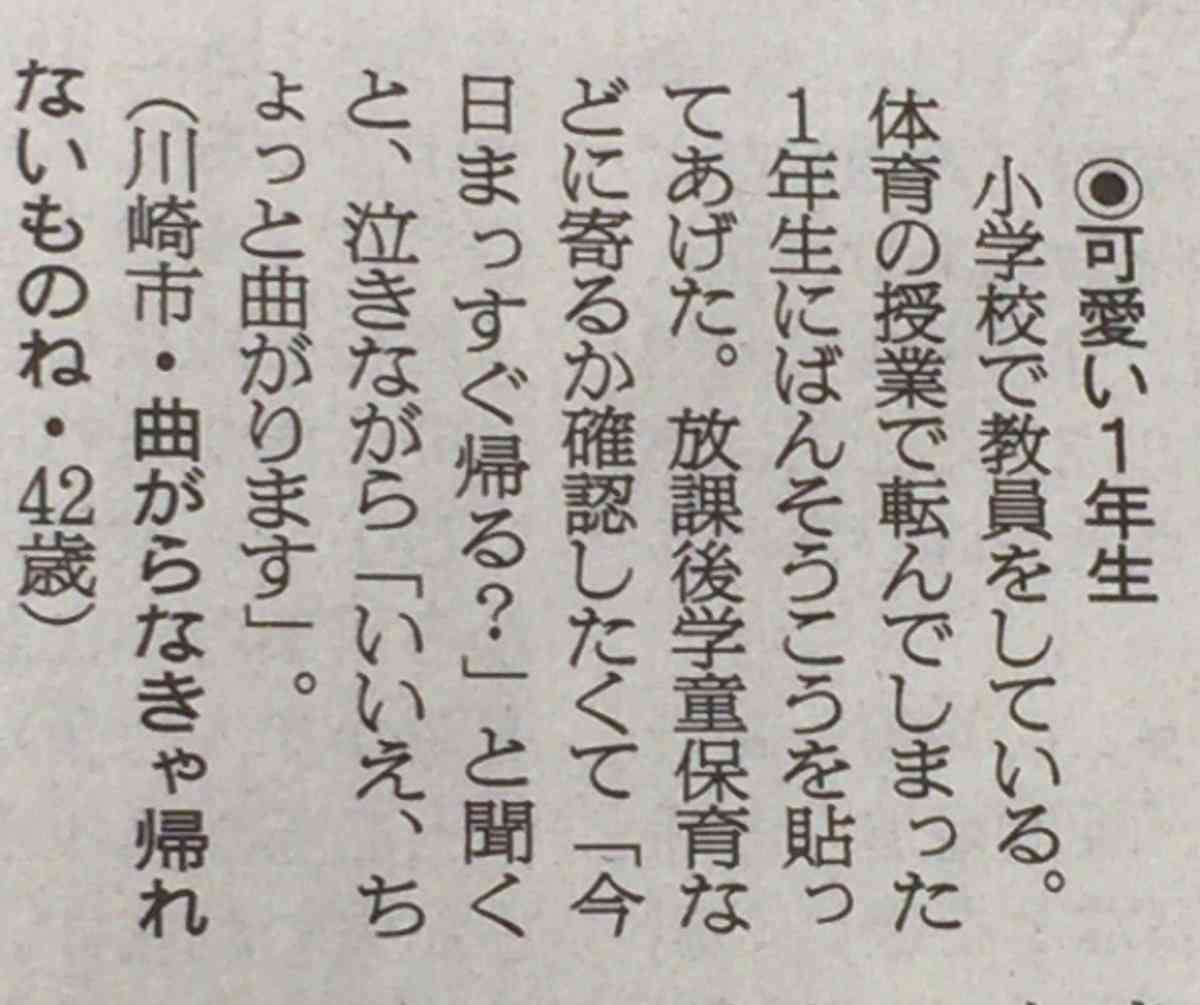 心が和む楽しい画像♪
